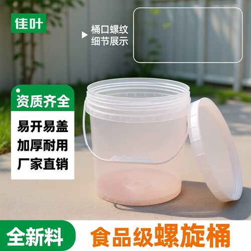 加厚食品级螺旋盖塑料桶pp1L-25L