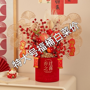 仿真假花乔迁之喜福桶摆件发财果红果盆栽新居客厅装饰品新年摆放