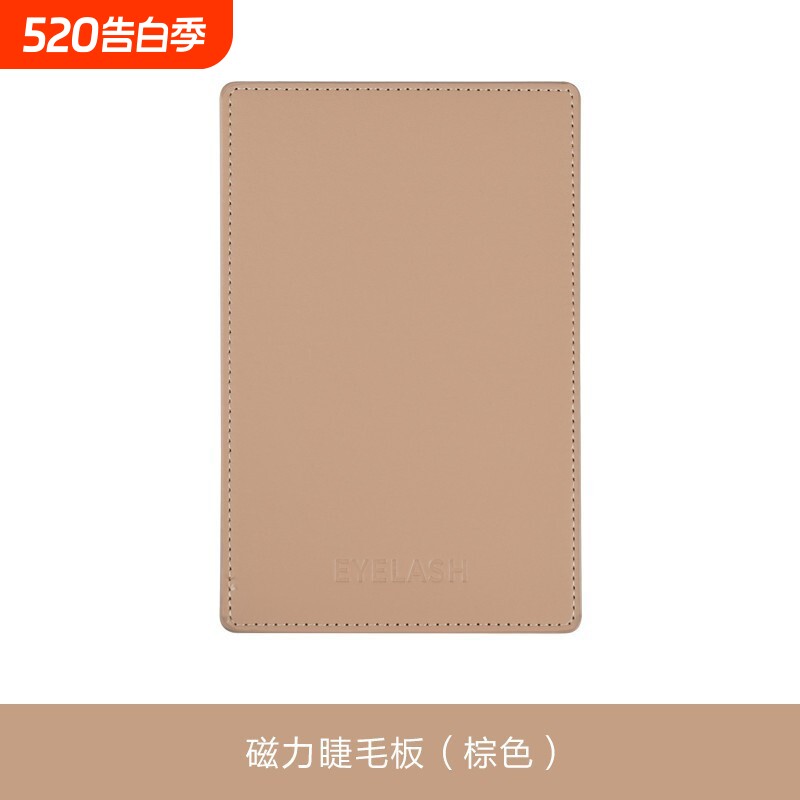 美睫磁板 嫁接睫毛取毛台磁性防尘收纳盒镊子防护假睫毛辅助工具