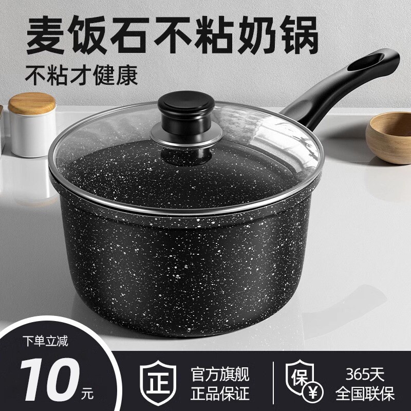 康巴赫麦饭石奶锅不粘锅婴儿宝宝辅食锅汤锅雪平锅家用泡面锅a17