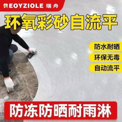 环氧彩砂自流平地坪漆仿大理石瓷砖水泥地面耐磨树脂油漆家用室内