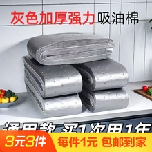 油烟机吸油棉厨房防水防油贴纸抽油槽防漏油加厚通用防火实惠装