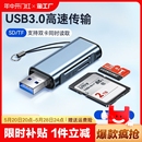 手机读卡器sd卡tf内存usb3.0高速款 typec多功能四合一电脑相机otg行车记录仪存储卡u盘车载4合1