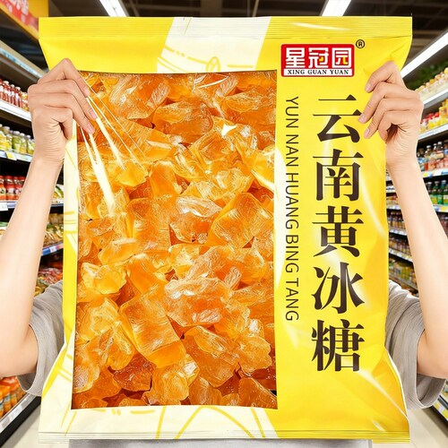 云南黄冰糖老冰糖土冰糖卤菜甜品袋装批发白冰糖星冠家用单晶区别