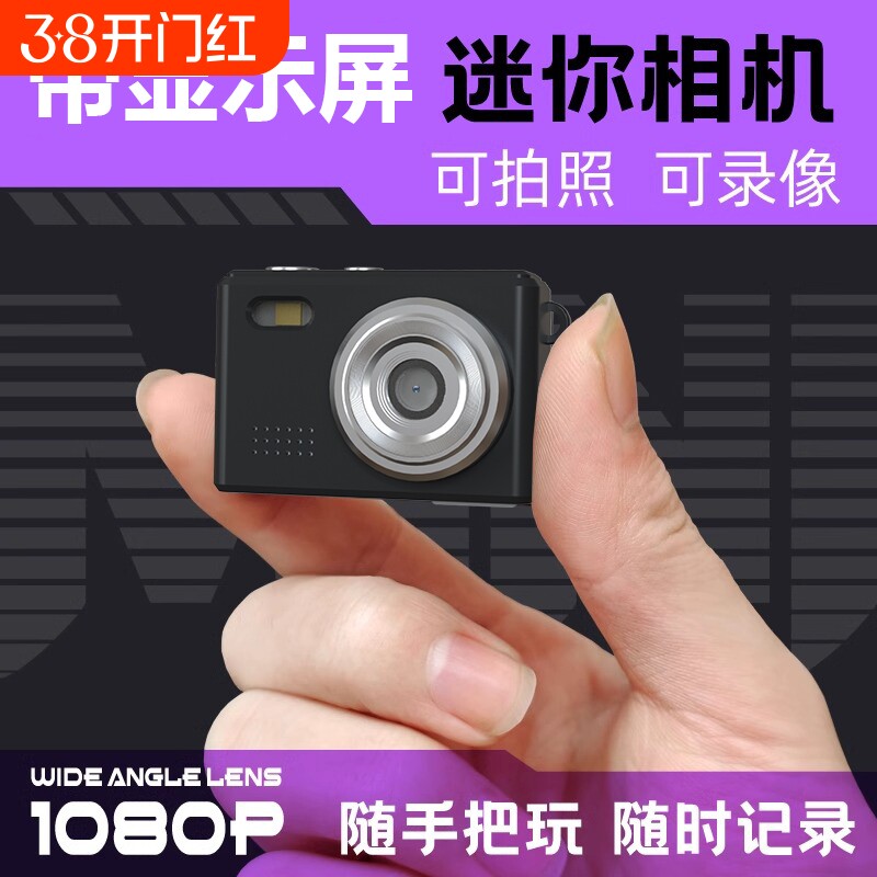 迷你相机学生党校园数码小相机复古ccd高清拇指照相机旅游vlog
