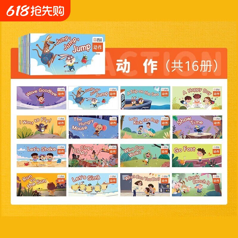 【官方正版】幼儿英语绘本动作 启蒙教材英文入门练习小班中班大班儿