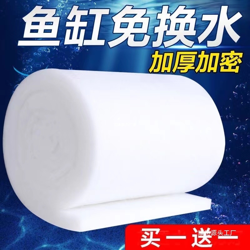 鱼缸过滤棉净水生化棉高密度白海绵水族箱鱼池净化滤材过