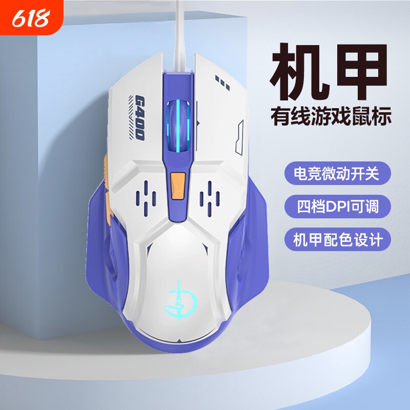 有线鼠标静音电竞游戏专用机械笔记本台式电脑usb通用办公带侧键