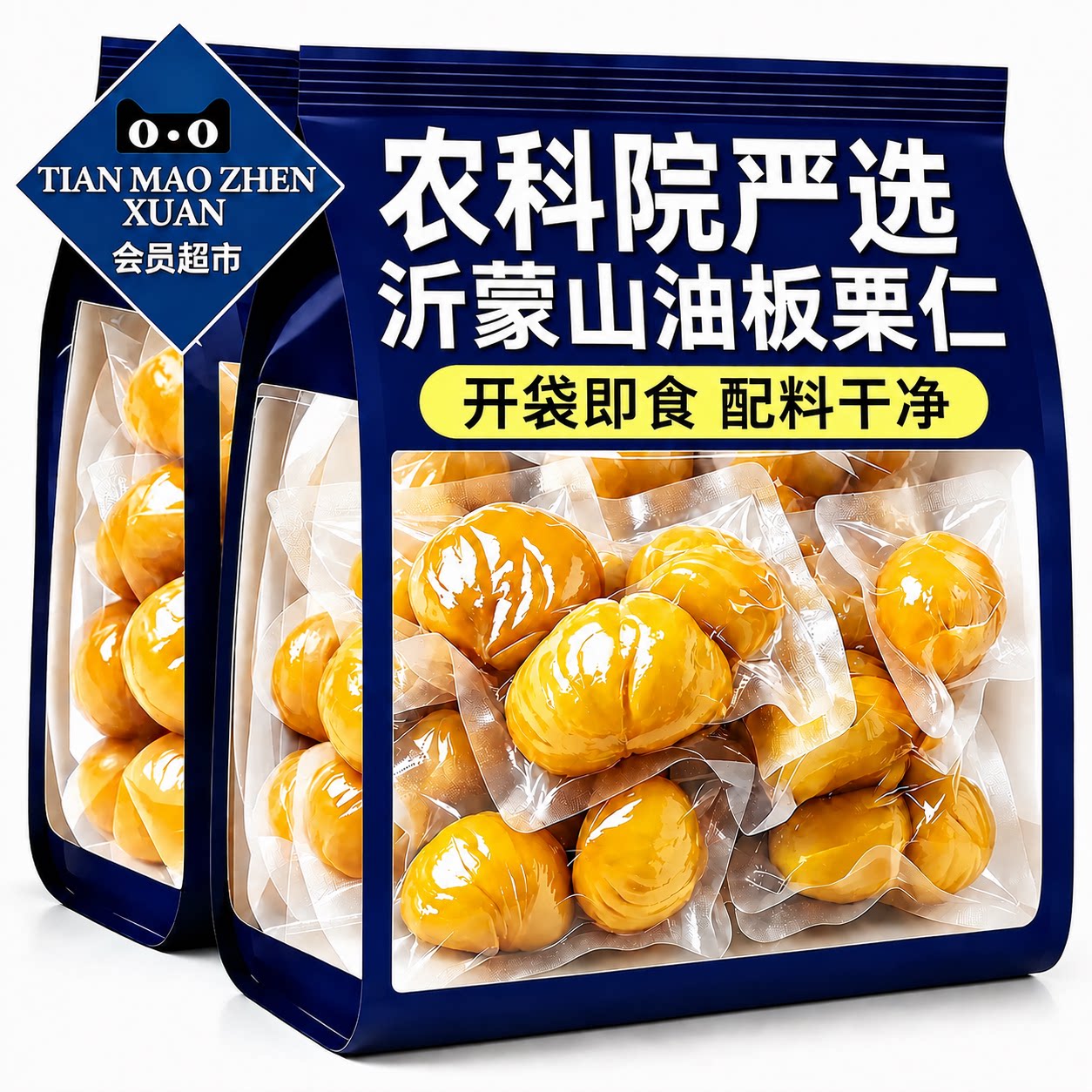 板栗仁即食小山油栗姆甘栗仁真空包装零食健康新鲜解馋好吃小包装