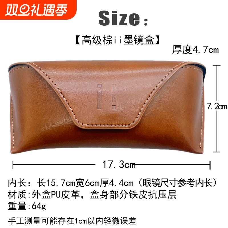 【高级墨镜包】出口男女款棕色灰色太阳眼镜盒皮质便携硬抗压收纳