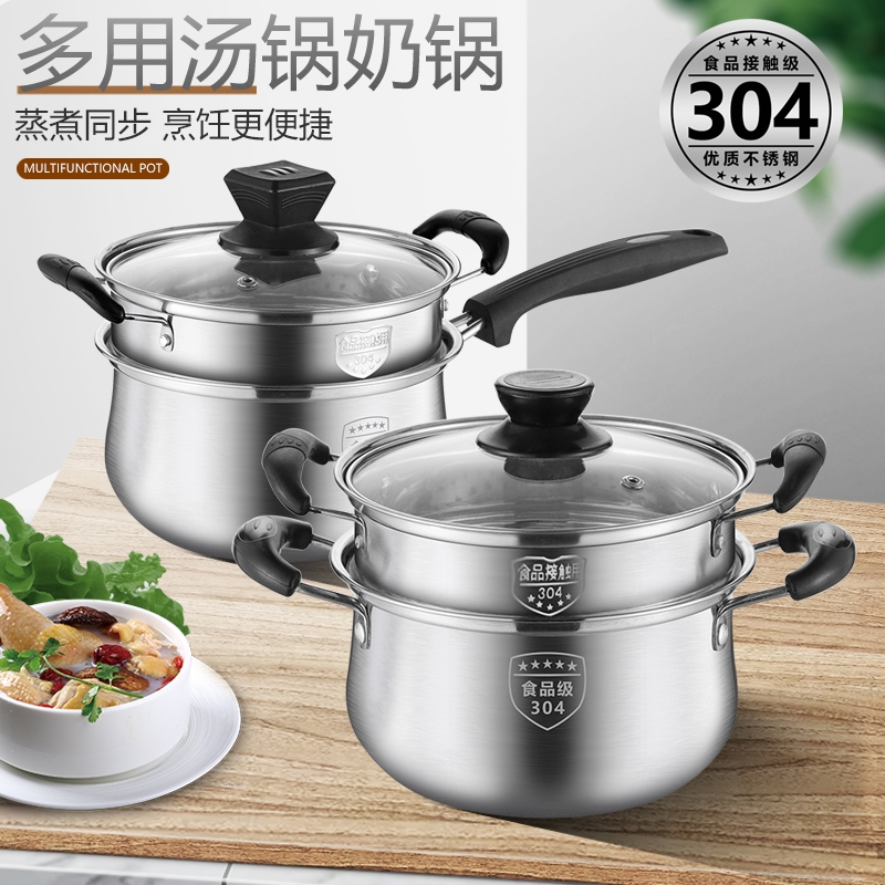 苏泊尔不锈钢304加厚小蒸锅 蒸包子双层复底奶锅汤锅炉具通用宝宝