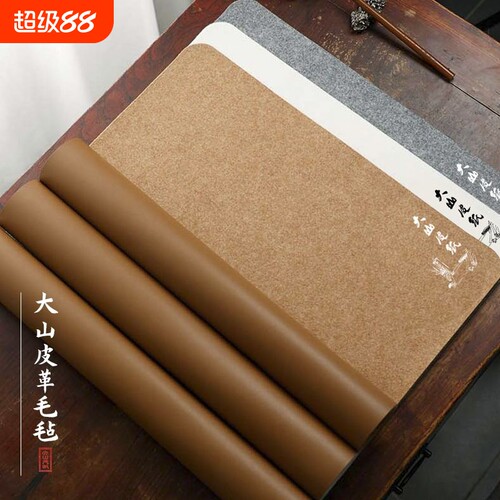 单面皮革毛毡垫60%羊毛画毡