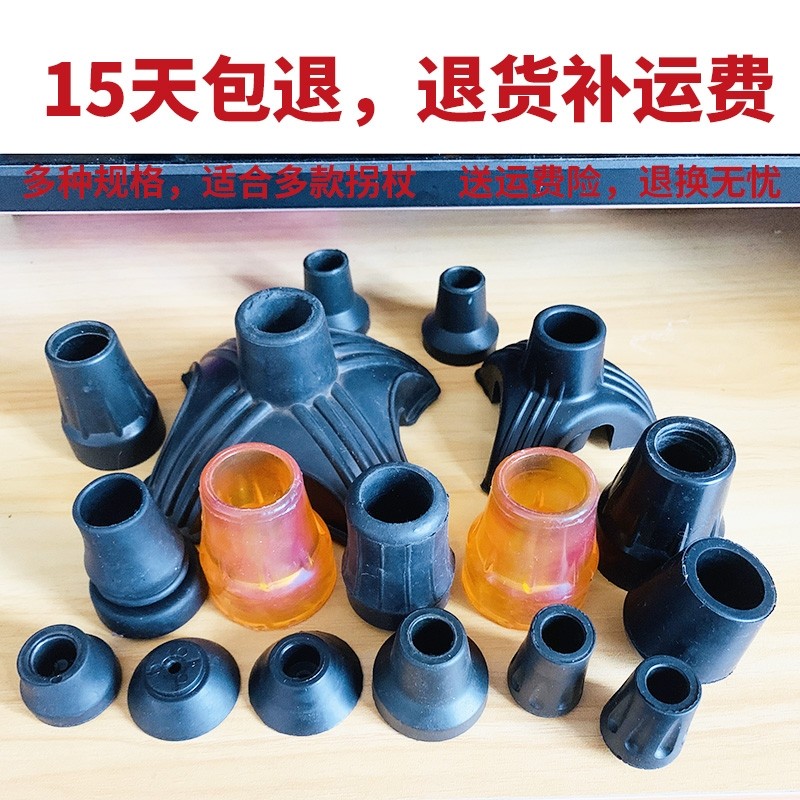 拐杖脚垫防滑垫四脚拐棍胶套胶头通用老人手杖头胶垫单脚橡胶牛筋,户外/登山/野营/旅行用品,登山杖/手杖,淘宝优惠券,粉丝福利购,淘宝优惠卷