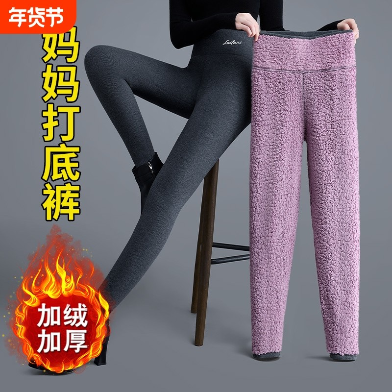 紫色云朵绒保暖裤女内搭可外穿秋冬款加绒加厚中老年打底裤妈妈裤