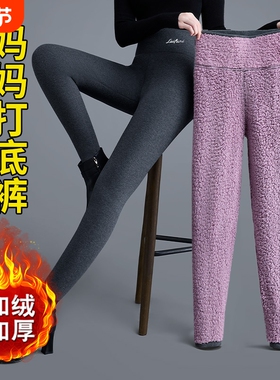紫色云朵绒保暖裤女内搭可外穿秋冬款加绒加厚中老年打底裤妈妈裤