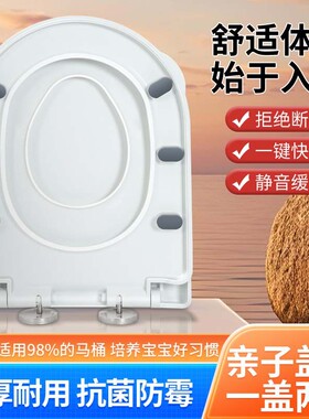 通用马桶盖加厚缓降坐便器盖板简易安装适配99%马桶静音设计快拆