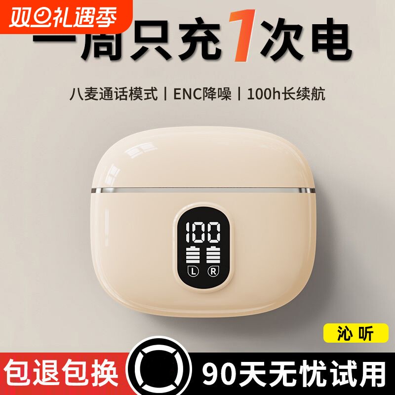 2024新款无线蓝牙耳机运动睡眠降噪入耳式超长续航男女款手机通用