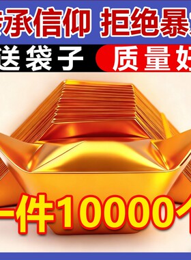 金元宝手工折纸彩绘金色银色