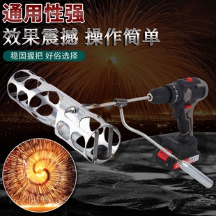 非遗打铁花风火轮网红新款电钻专用打铁花烟花旋转器设备道具神器