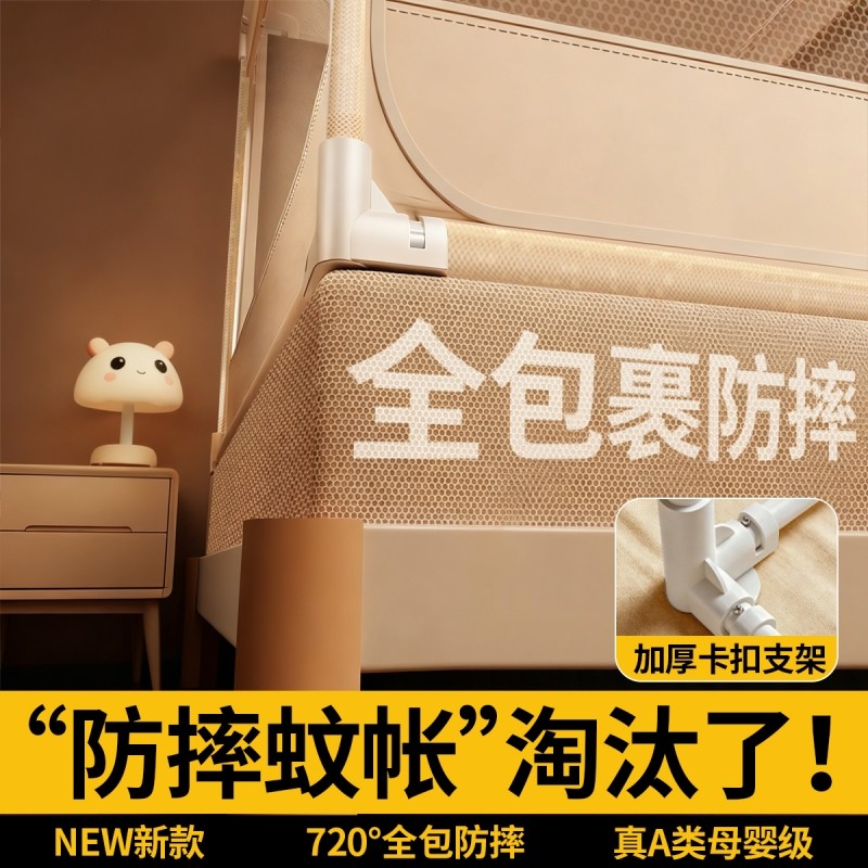蚊帐床笠款家用一体式2025新款卧室蒙古包婴儿童防摔防掉床帐篷