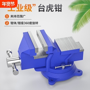 台钳工作台重型台虎钳工业级多功能台式虎桌钳家用小型万向夹具