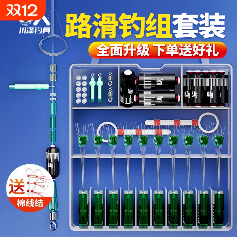 川泽滑漂路滑配件套装升级太空豆
