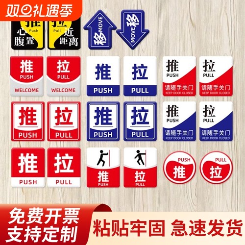 亚克力防水门贴牌|超3000次加购