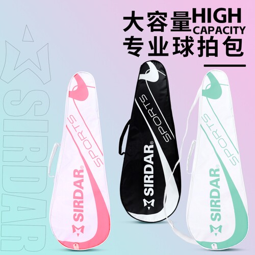 羽毛球包大容量男女款手提单肩网球拍包耐磨羽毛球拍包便携袋