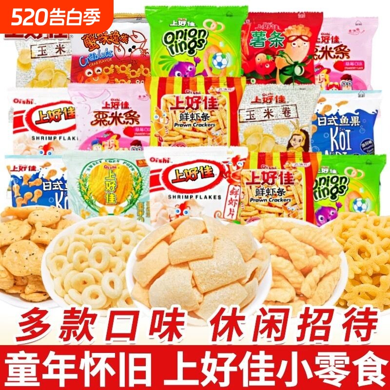 上好佳薯片零食小吃休闲食品大礼包薯条玉米卷虾条多种怀旧膨化