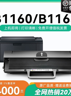 适用戴尔B1160硒鼓 戴尔B1163硒鼓B1160w b1165nfw B1165 B116X打印机墨盒Dell Laser Printer碳粉CMYK