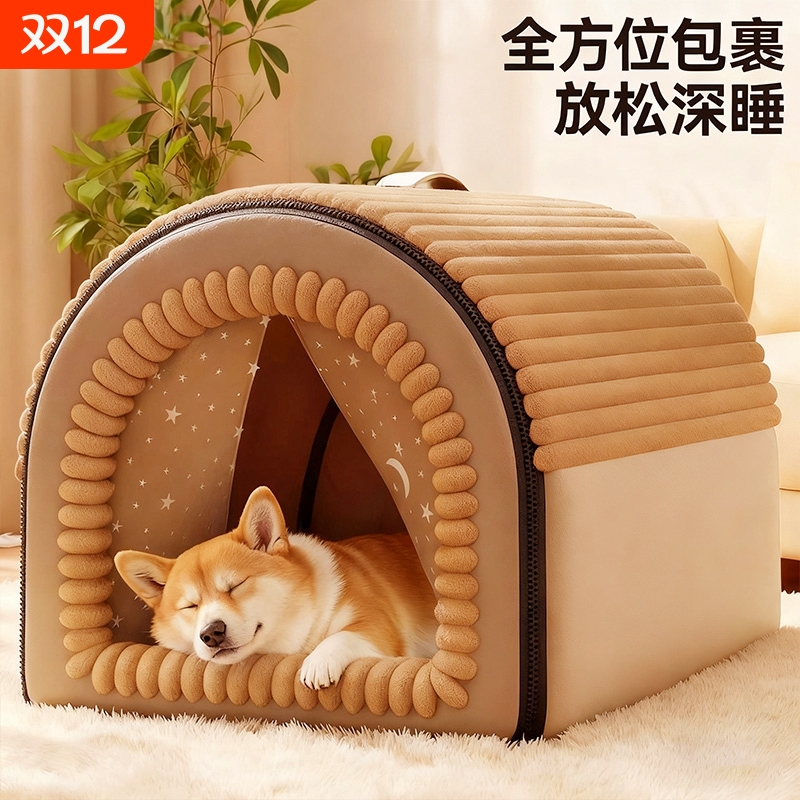 狗窝冬加厚封闭式冬季保暖可拆洗猫屋中大型犬狗房子宠物狗床睡垫