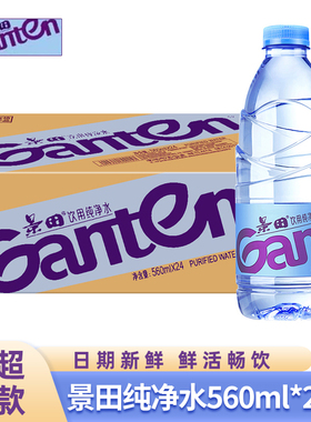 景田560ml*24瓶整箱饮用纯净水家用用旅游便携批发饮料
