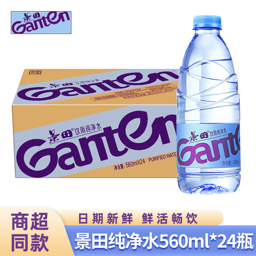 景田纯净水560ml*24瓶整箱家庭办公室饮用净水非矿泉水
