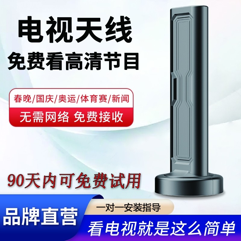 新电视机信号接收器地面波数字电视天线接收神器家用信号器机顶盒无线
