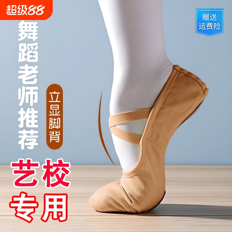 驼色软底舞蹈鞋|超5000次加购图片