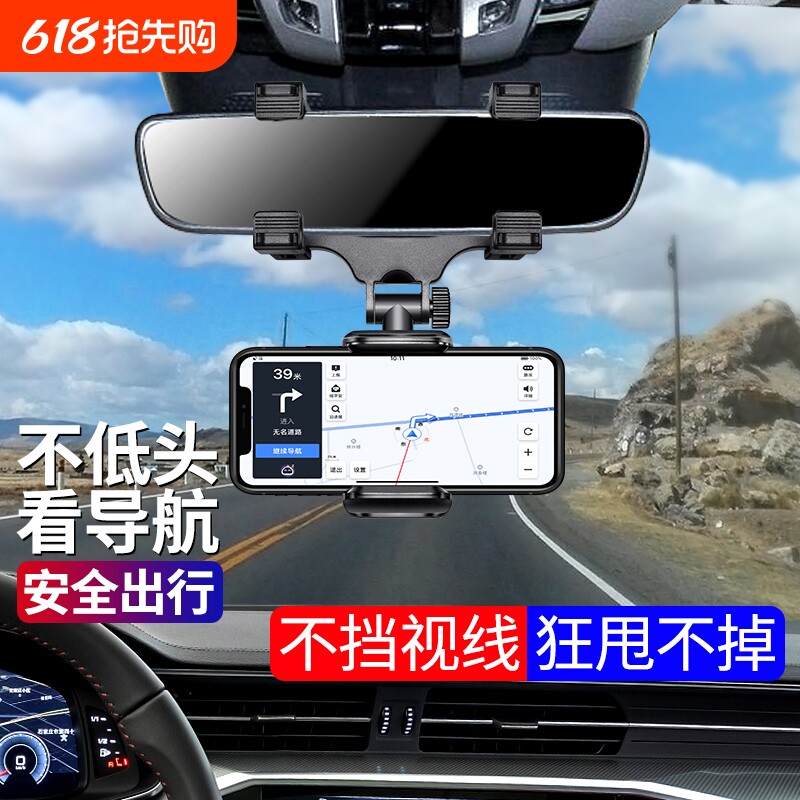 车载手机支架汽车后视镜导航支撑架车上通用记录仪无线防抖夹紧
