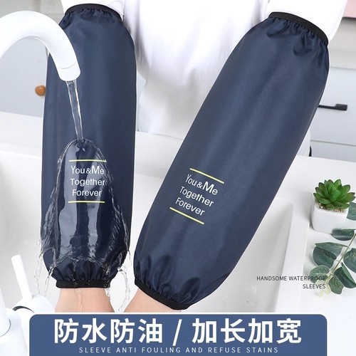 加长款防水防油袖套男女防脏套袖成人工作耐磨袖头秋冬季多规格起