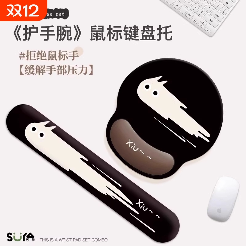 黑猫鼠标垫护腕电脑鼠标手腕垫办公室硅胶女生键盘手托垫子护手腕
