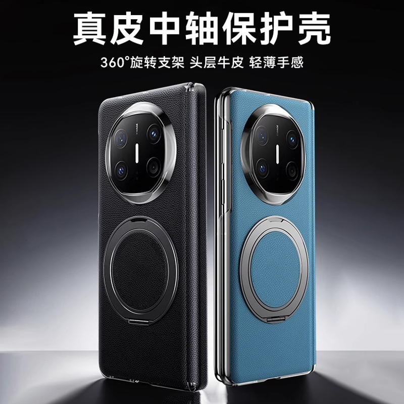 适用华为matex5手机壳新款折叠屏matex6高端商务铰链中轴全包360度旋转支架X5典藏版牛皮防摔保护套原装磁吸