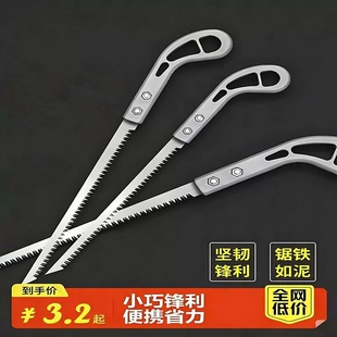 鸡尾锯家用锯伐木石膏板锯日式小锯手工锯园林锯子园艺燕尾据