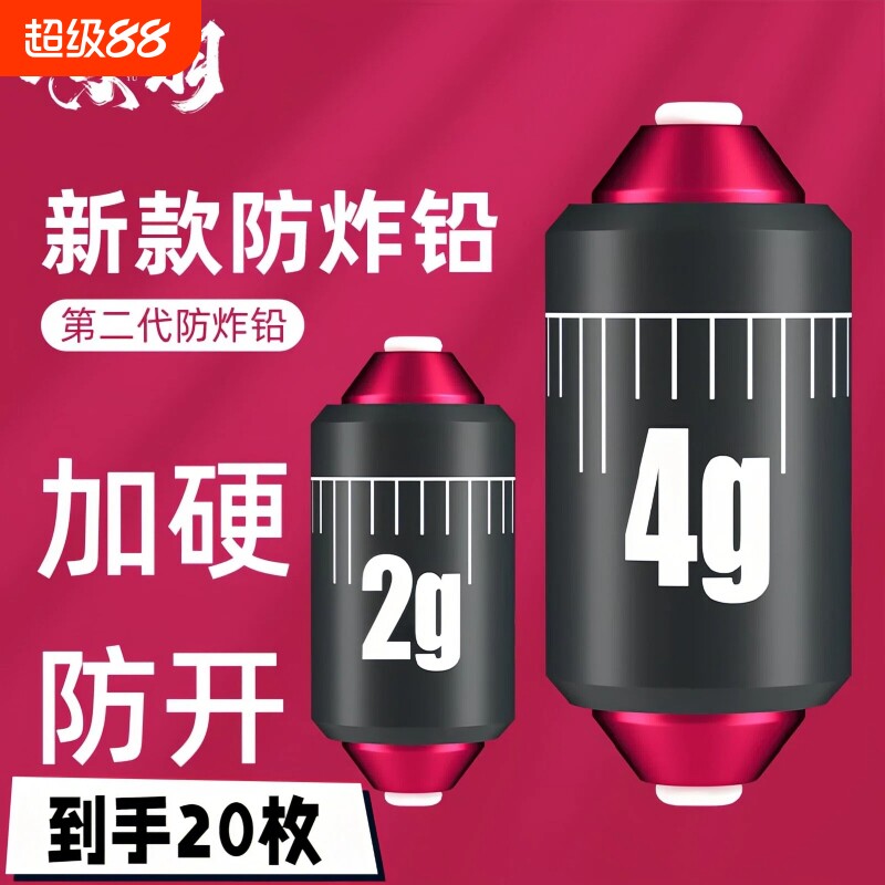 铅坠20枚双芯二代防炸铅刻度快速加厚加硬铅皮成品大物铅渔具配件
