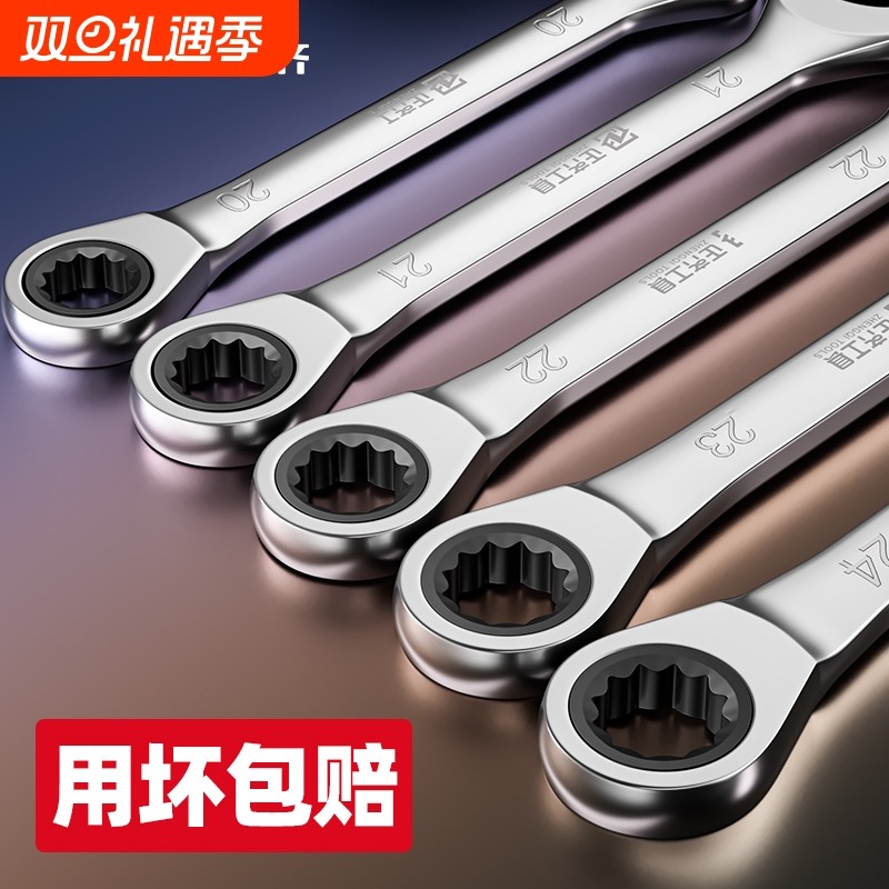 两用棘轮扳手套装快速快轮开口1317梅花双头板手工具大全小空间