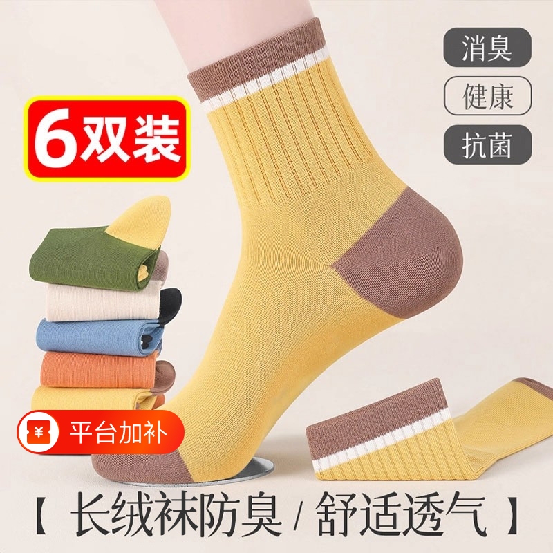 袜子女防臭运动春夏中筒袜