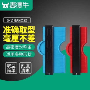 多功能取型器取弧取模器轮廓石膏线装修弧度测量瓷砖百变异形木工