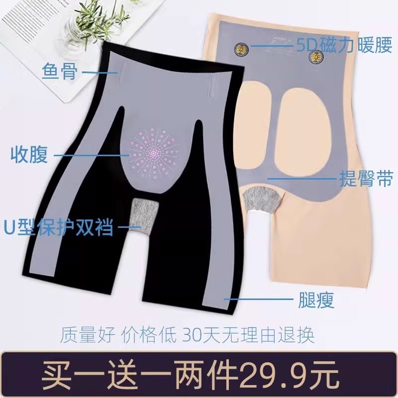 鲨鱼裤防走光提臀|超9000次加购