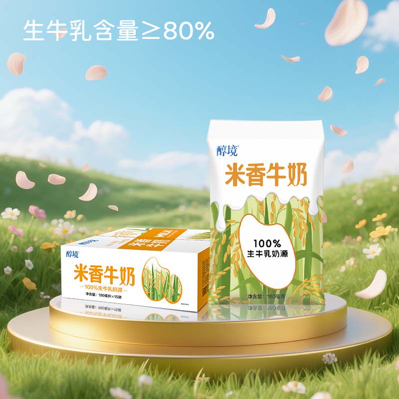 得益米香牛奶香甜好喝生牛乳调制乳上班早餐营养