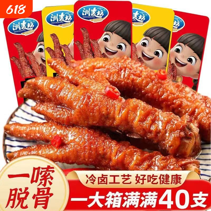 山姆冠洲麦坊虎皮卤鸡爪开袋即食网红休闲解馋零食凤爪卤味健康