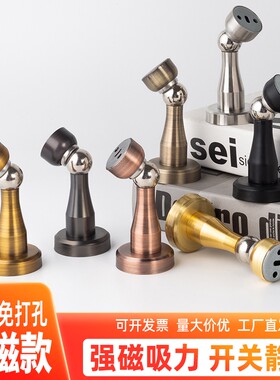固卡邦强磁门吸免打孔不锈钢地吸