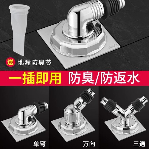 洗衣机排水管地漏专用接头