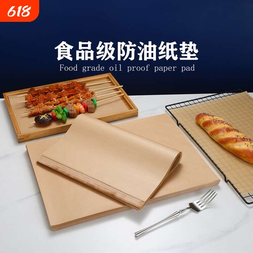 烤箱牛皮纸湟锋食品级